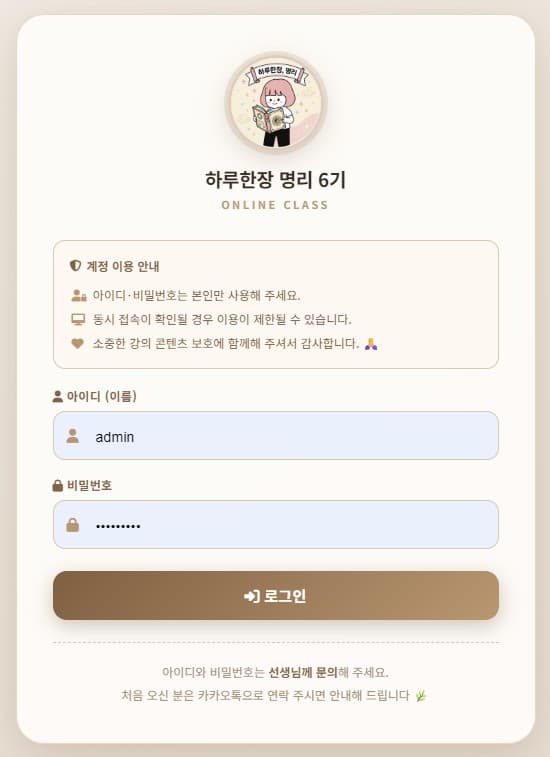 전용 로그인