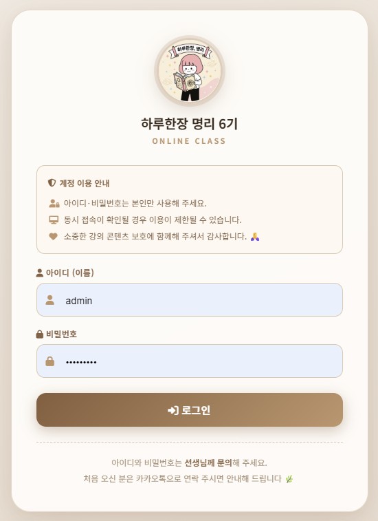 전용 로그인